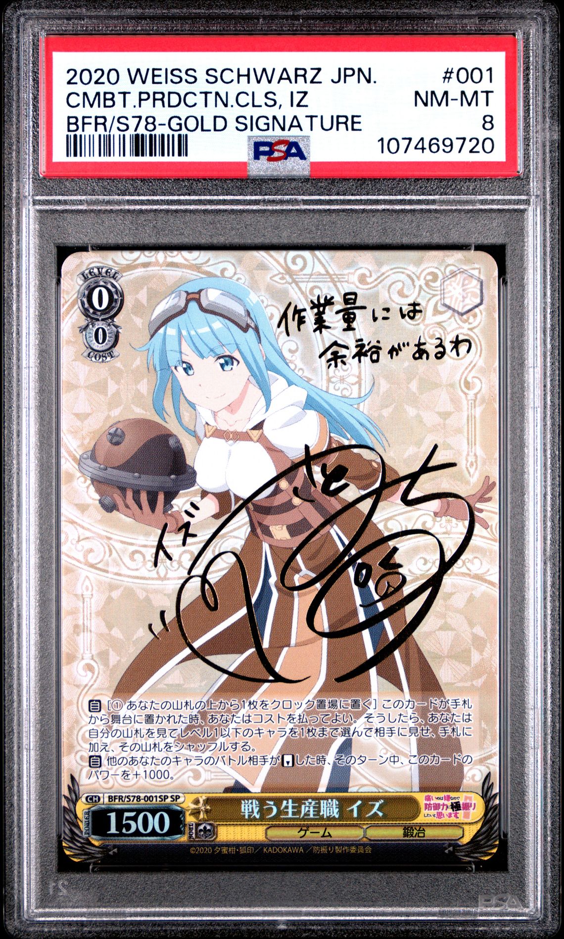 BOFURI